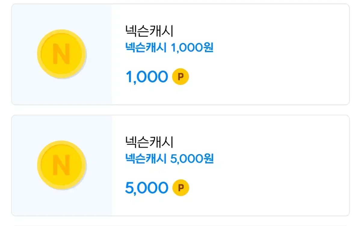 넥슨캐시 8000