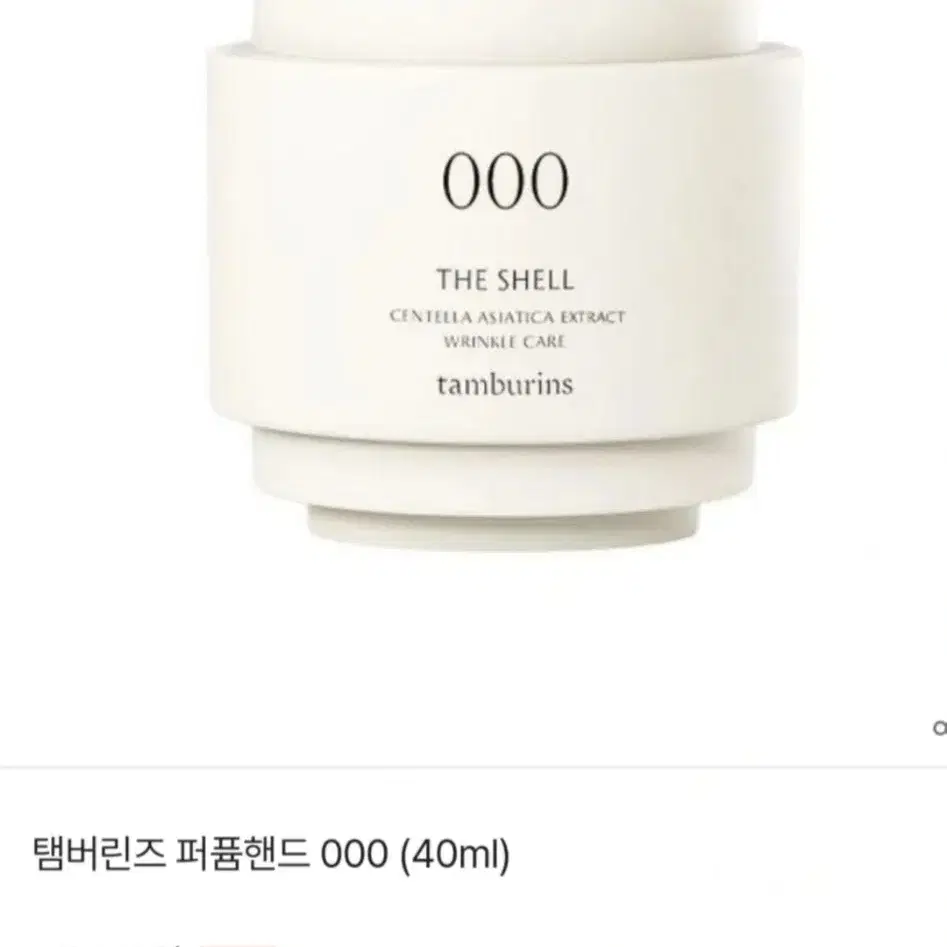 탬버린즈 핸드크림4ml (대용량