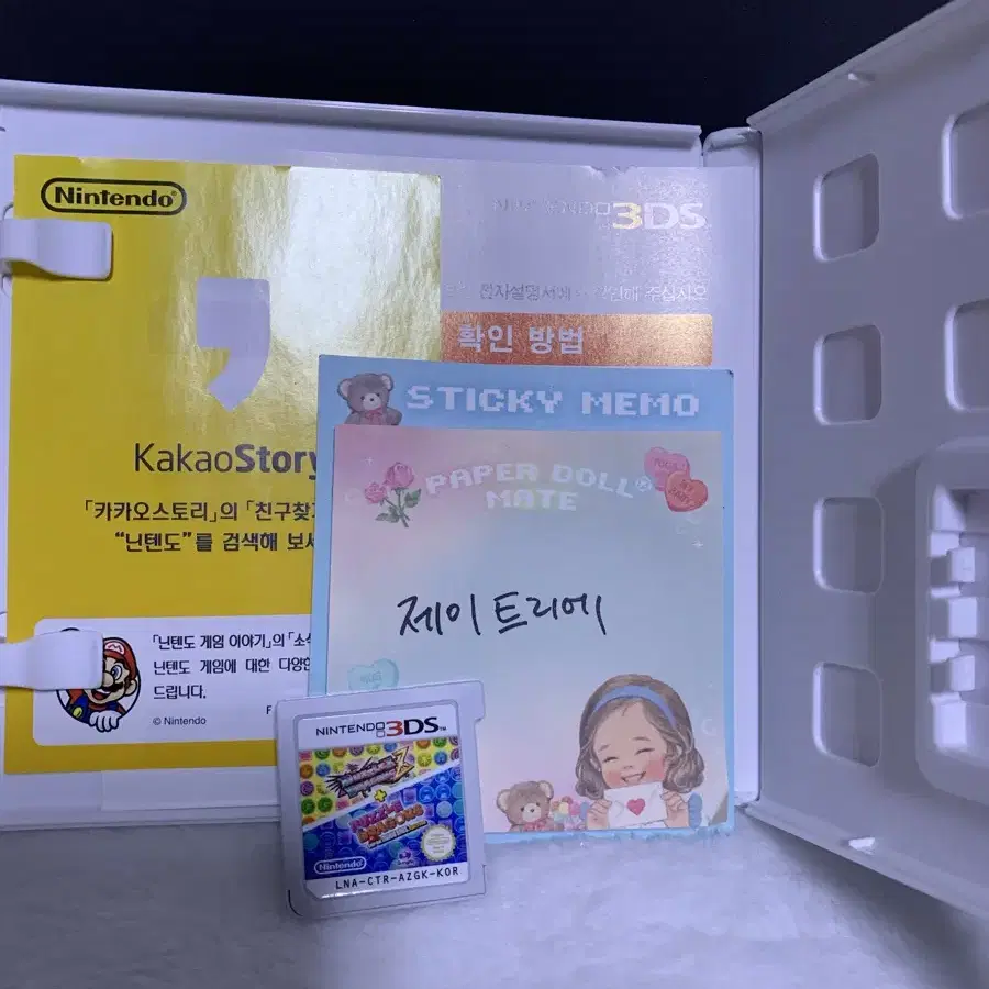 닌텐도 3ds 퍼즐앤드래곤z+퍼즐앤드래곤 슈퍼 마리오브라더스 에디션 정발