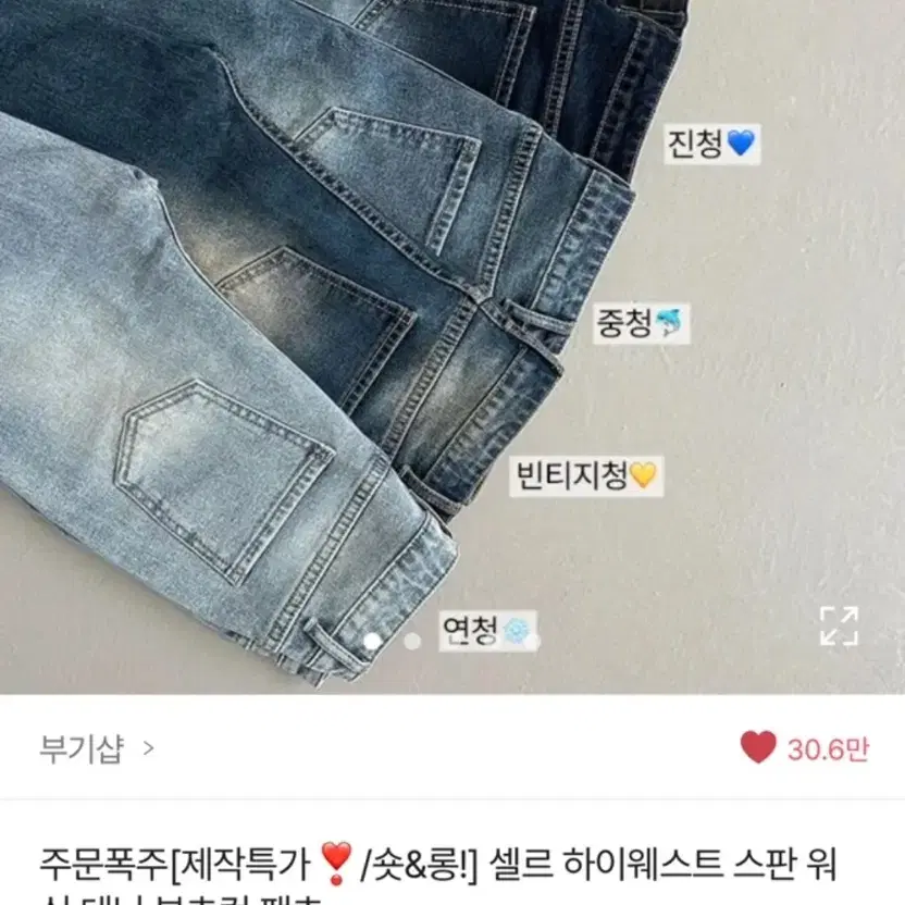 청바지