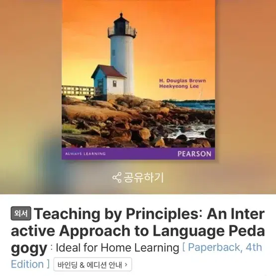 Teaching by principles 4