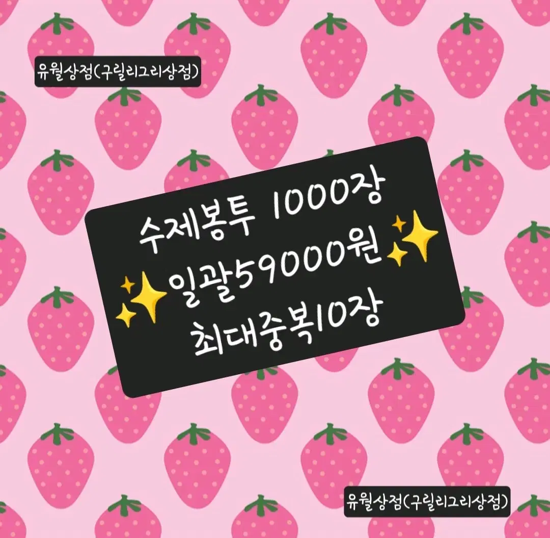 포용 수제봉투1000장 ALL윰자