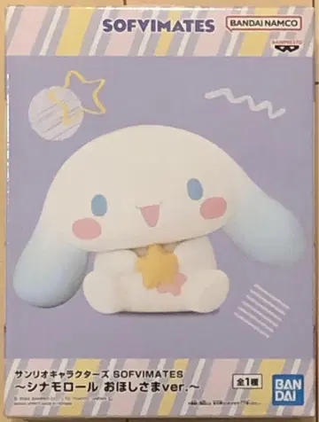 산리오 캐릭터즈 SOFVIMATES 시나모롤 오호시사마 ver.