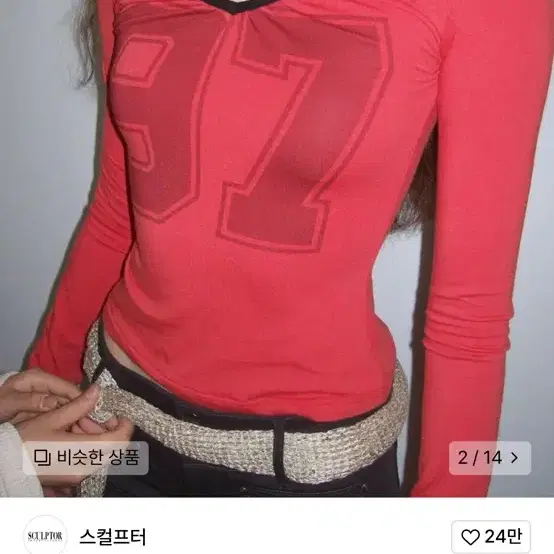 스컬프터 Scoop Back Strap Top 백 스트랩 토마토 레드