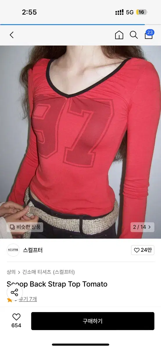 스컬프터 Scoop Back Strap Top 백 스트랩 토마토 레드