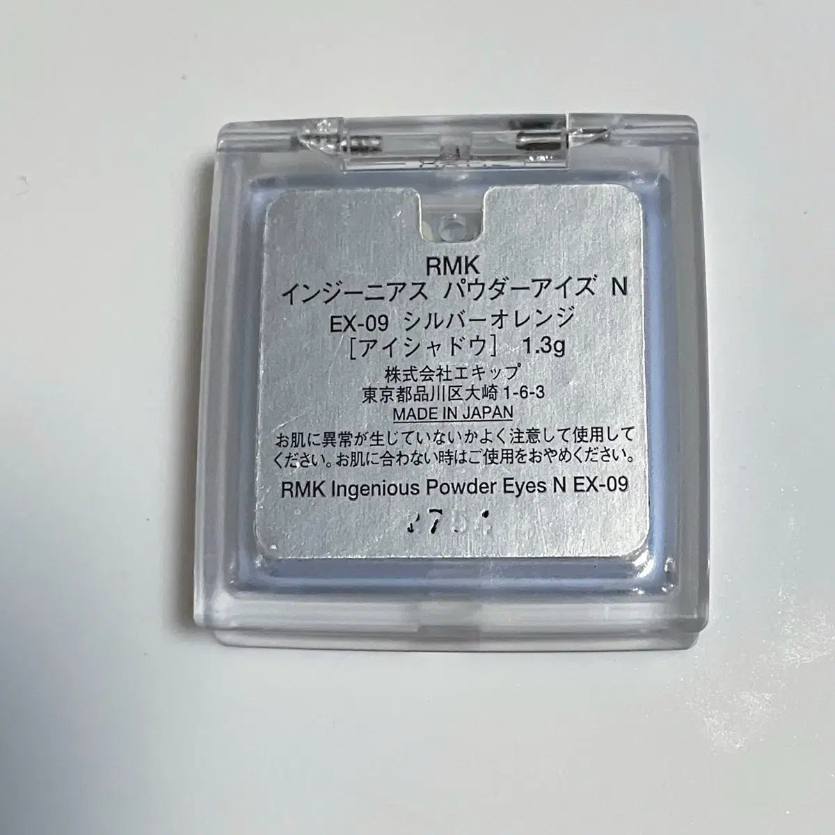 rmk 섀도우 ex-09 실버오렌지