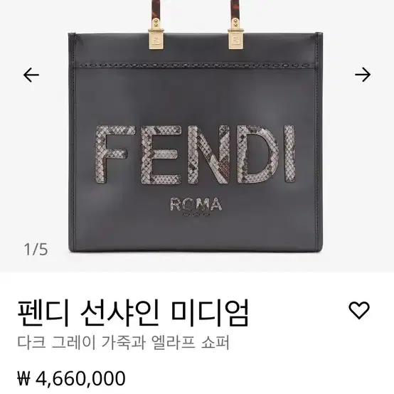 펜디미디엄선샤인