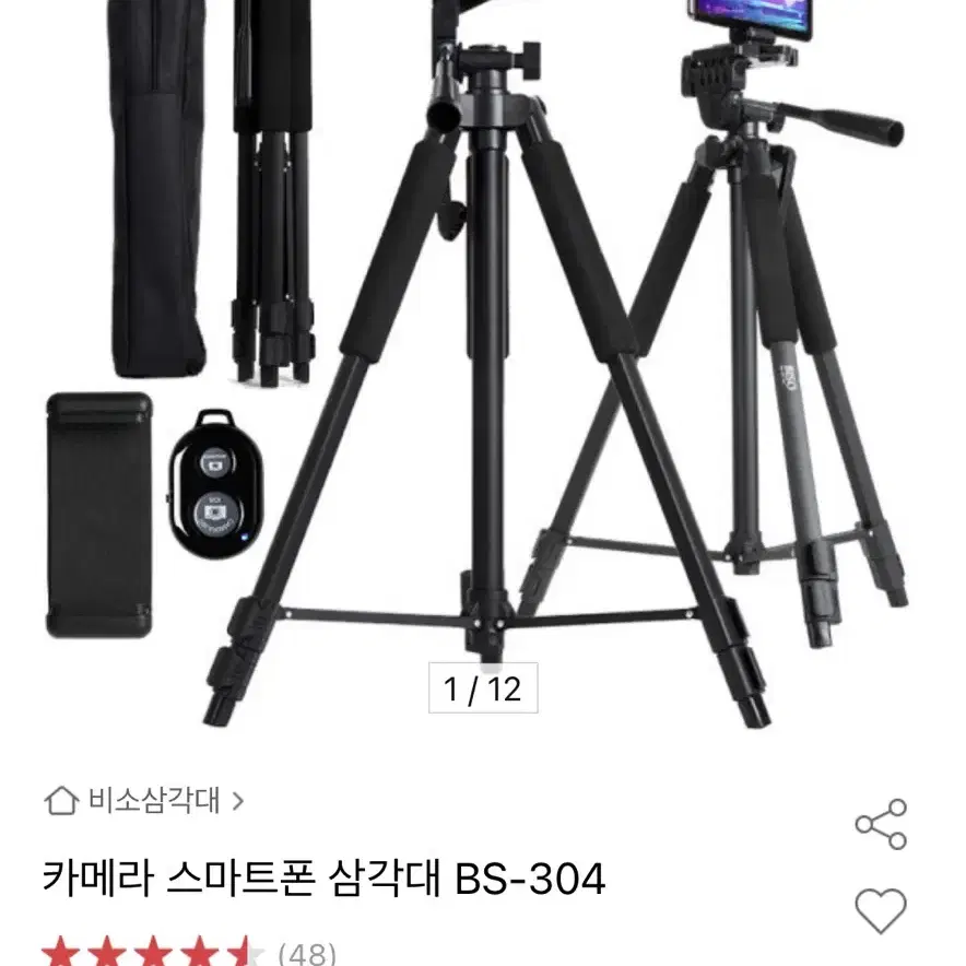 [새상품] 비소 BS-304 삼각대