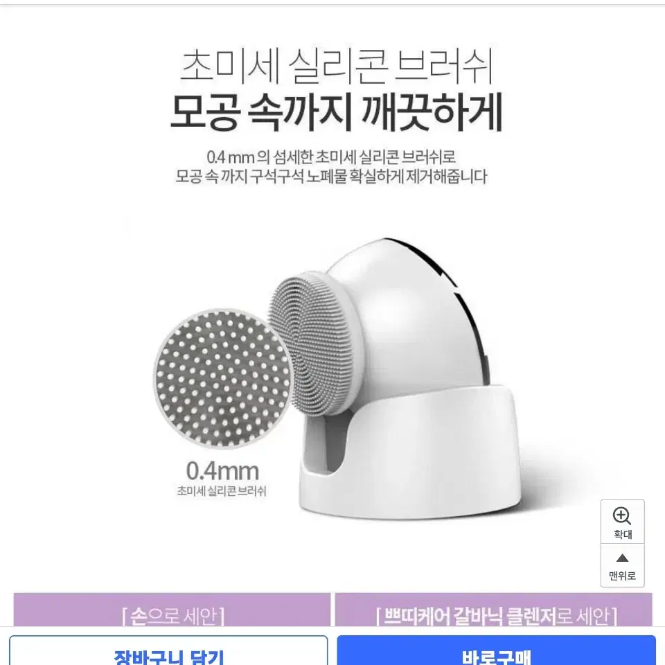 오아 쁘띠케어 갈바닉 클렌저