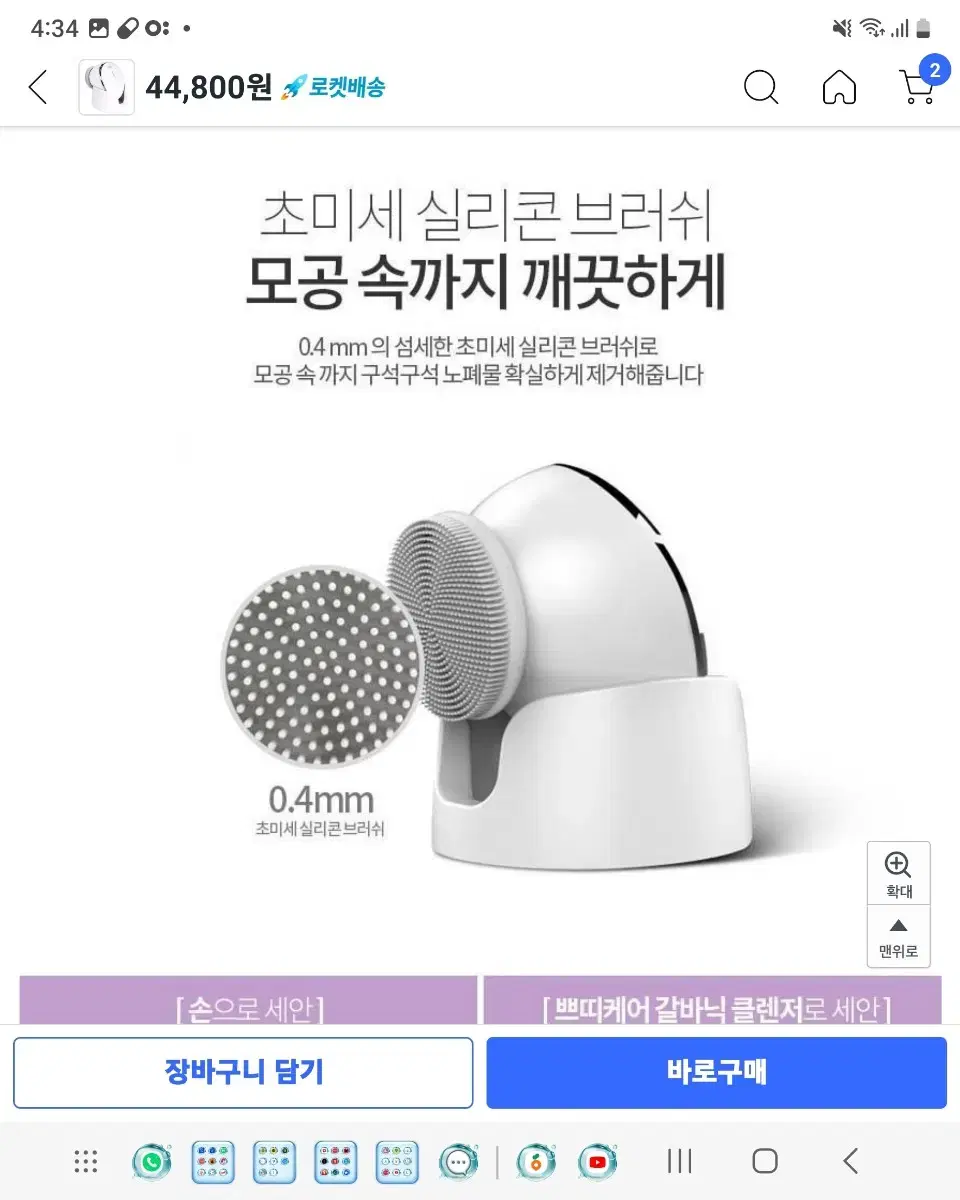 오아 쁘띠케어 갈바닉 클렌저