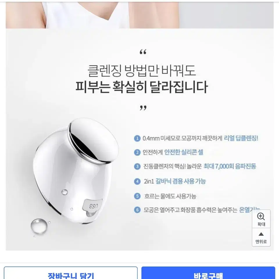 오아 쁘띠케어 갈바닉 클렌저