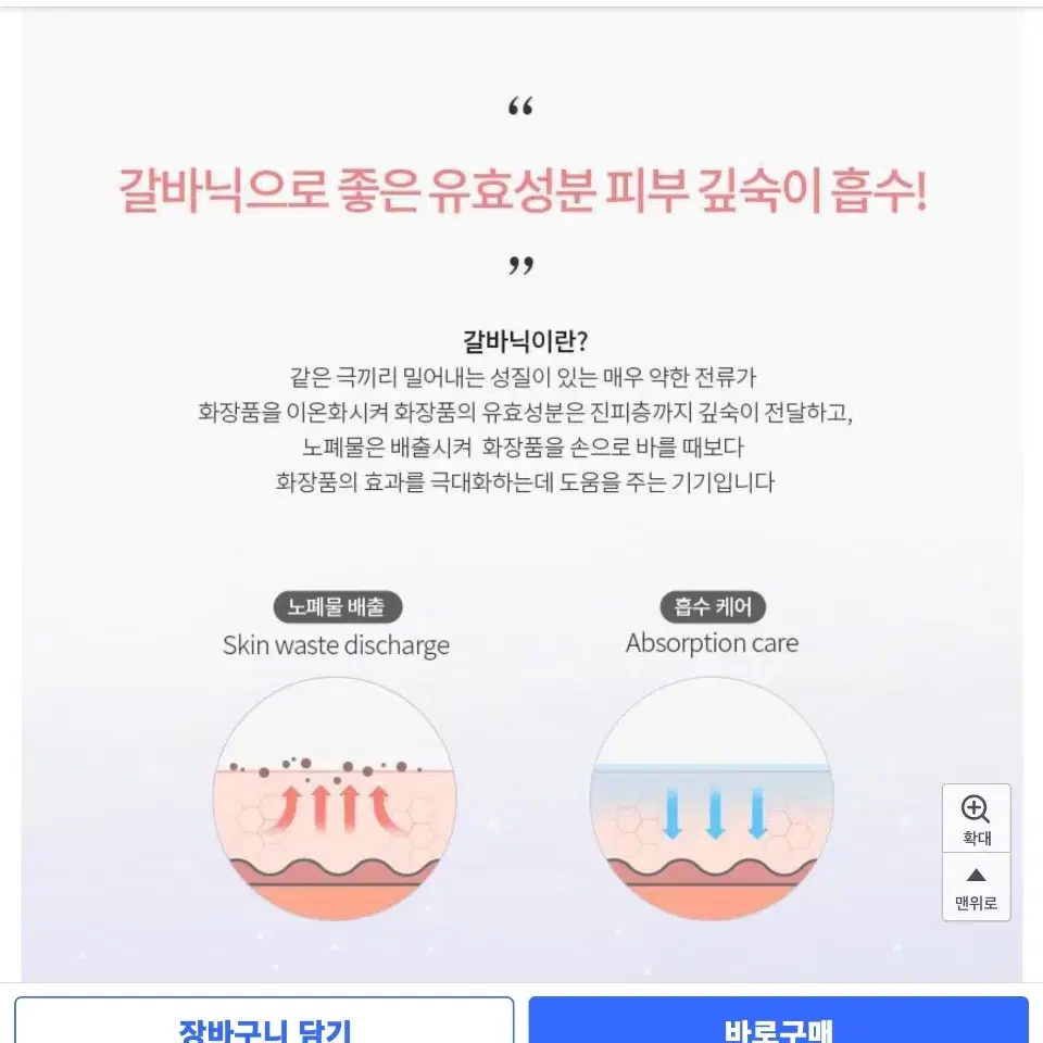 오아 쁘띠케어 갈바닉 클렌저