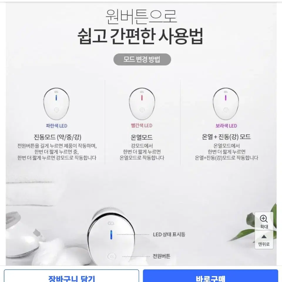 오아 쁘띠케어 갈바닉 클렌저