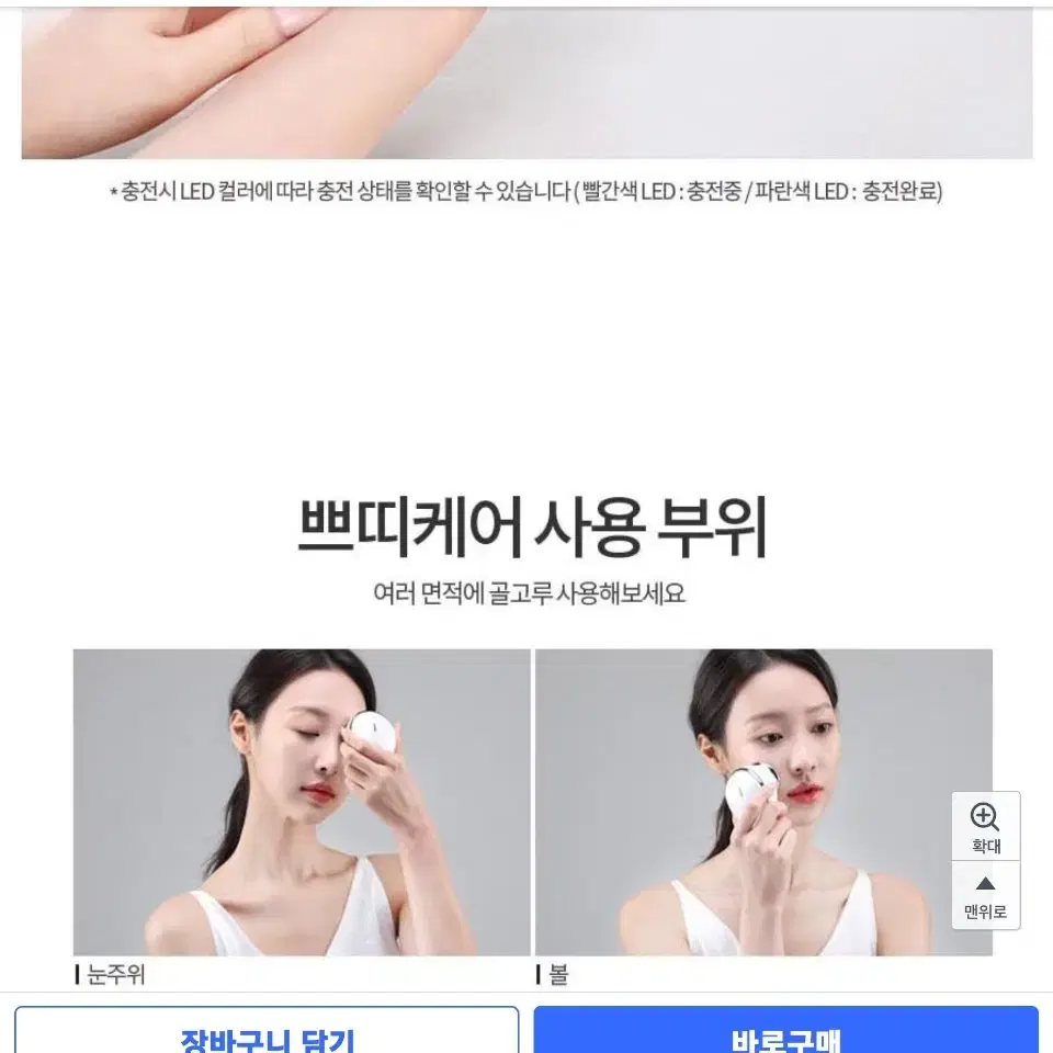 오아 쁘띠케어 갈바닉 클렌저