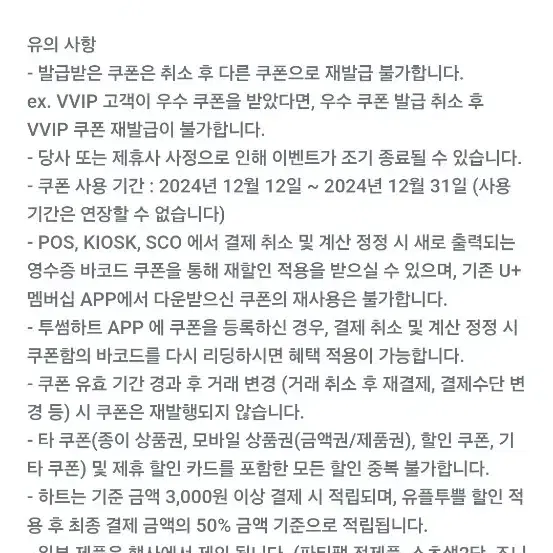 투썸플레이스 홀케이크 15% 할인(최대 6천원)