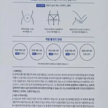 메조테라피 속살스핀 셀로나이트 마사지기