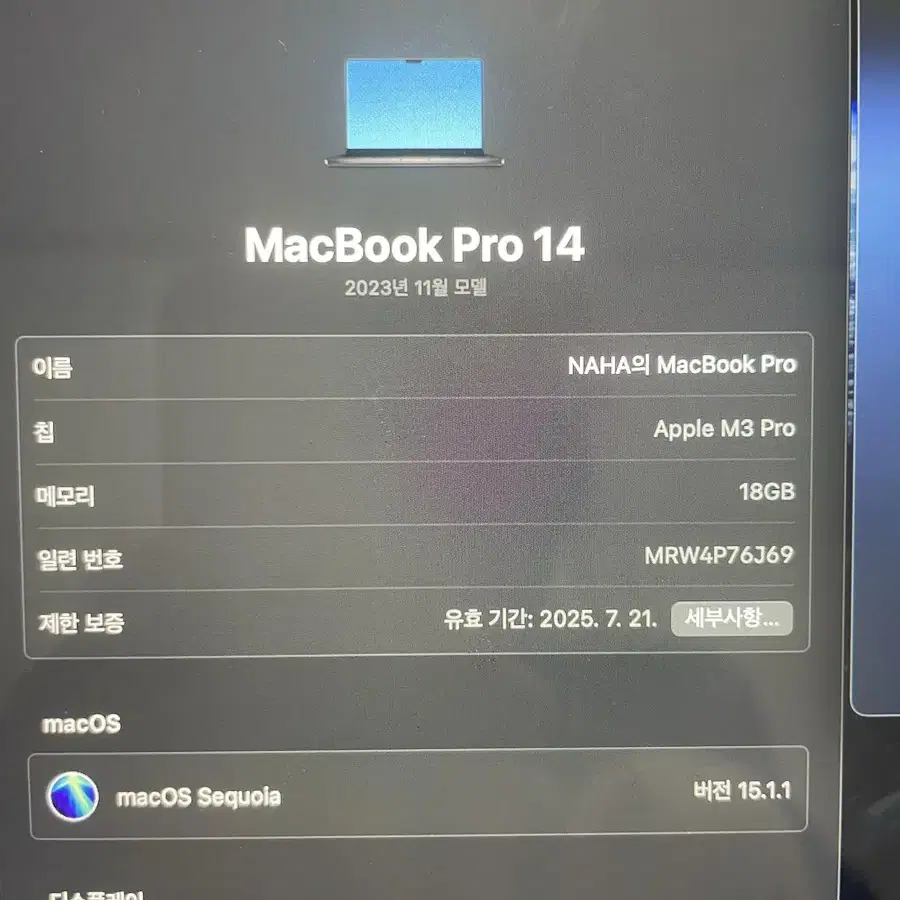 애플 맥북 M3Pro 14인치 18G 512G 스페이스 블랙 팝니다