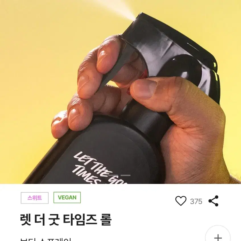 러쉬 렛더굿타임즈롤 바디스프레이