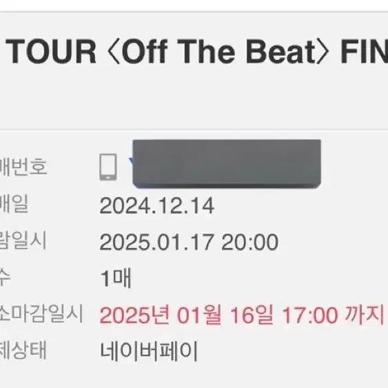 아이엠 임창균 off the beat 양도