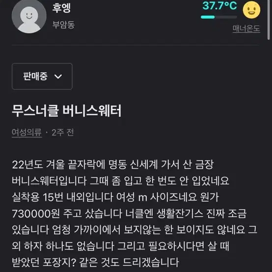 무스너클 버니스웨터