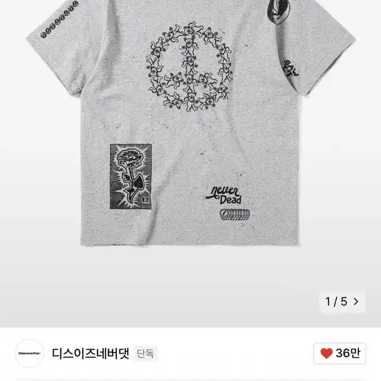 디네댓 X GD Iconography Tee Heather Grey(L)