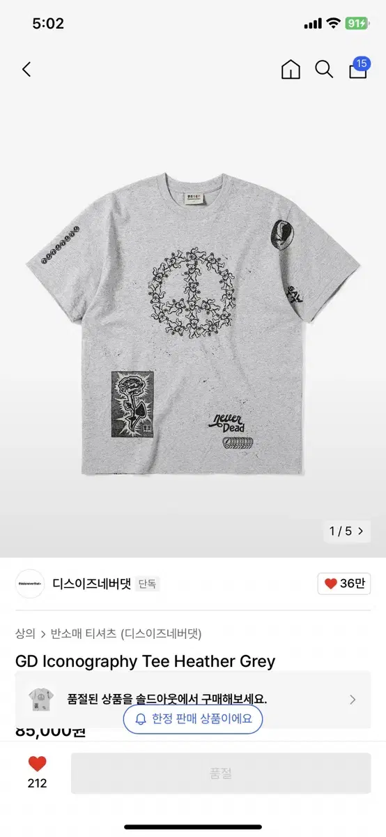 디네댓 X GD Iconography Tee Heather Grey(L)