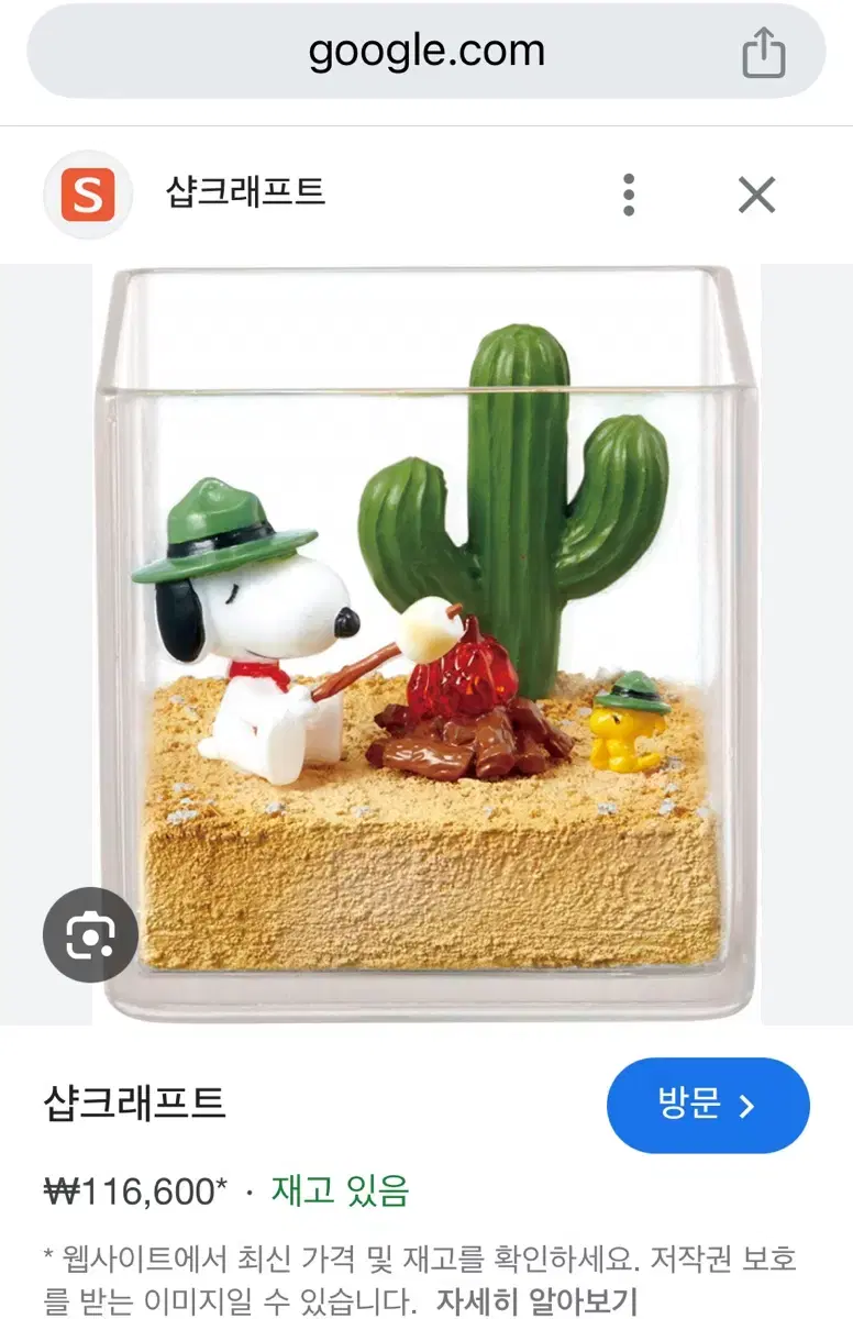 Snoopy Terrarium Lement Desert