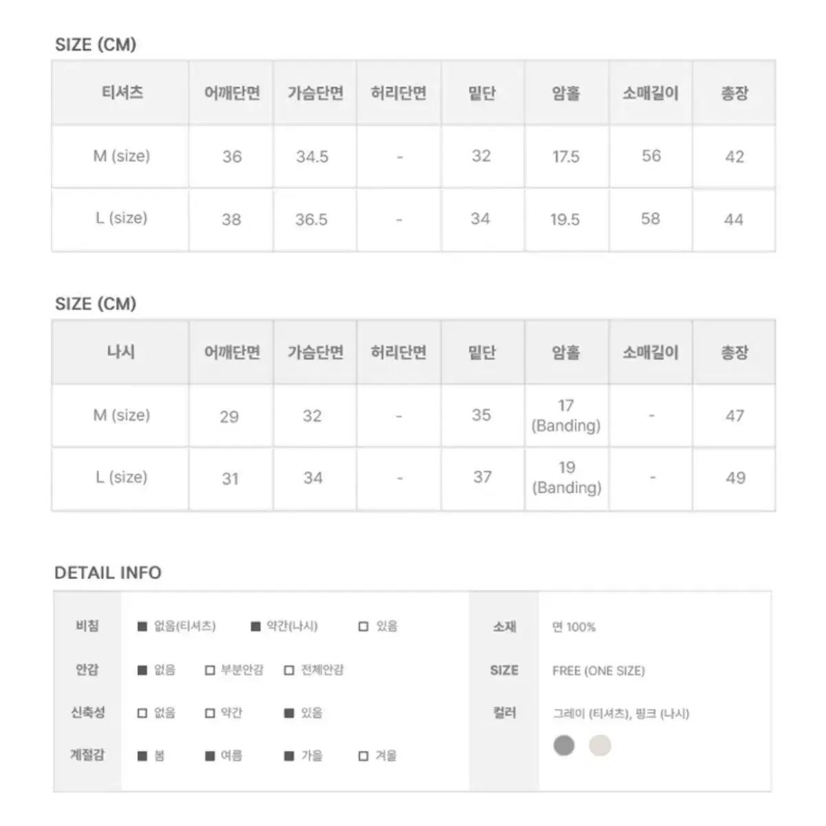 애니원모어 하리스 프릴 레이스 나시 티셔츠 세트