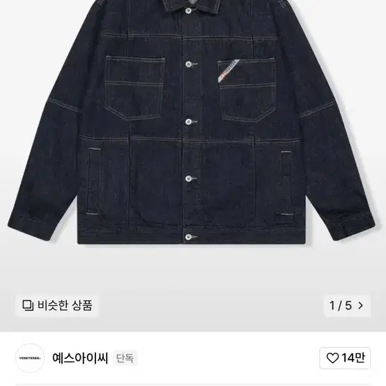 예스아이씨 Paneled Denim Jacket Indigo(L)