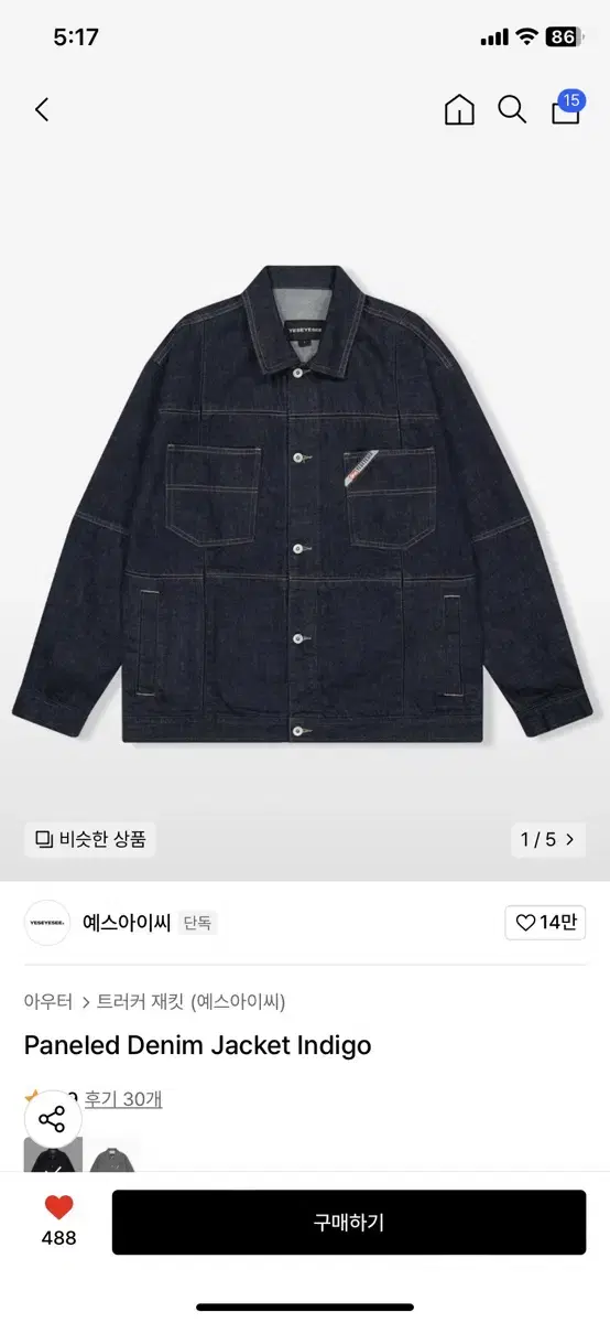 예스아이씨 Paneled Denim Jacket Indigo(L)