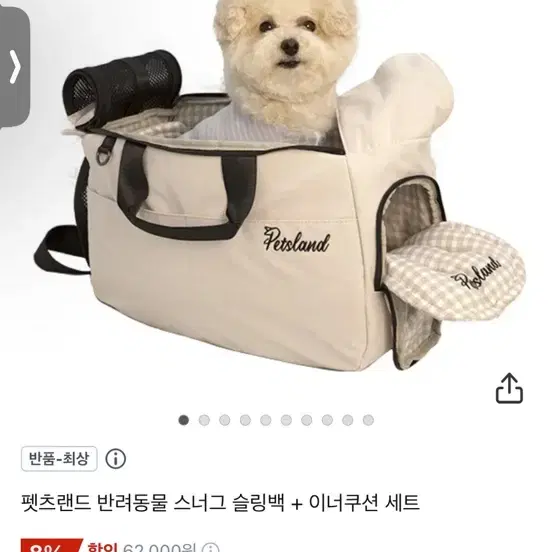 강아지 가방 싸게 팔아요