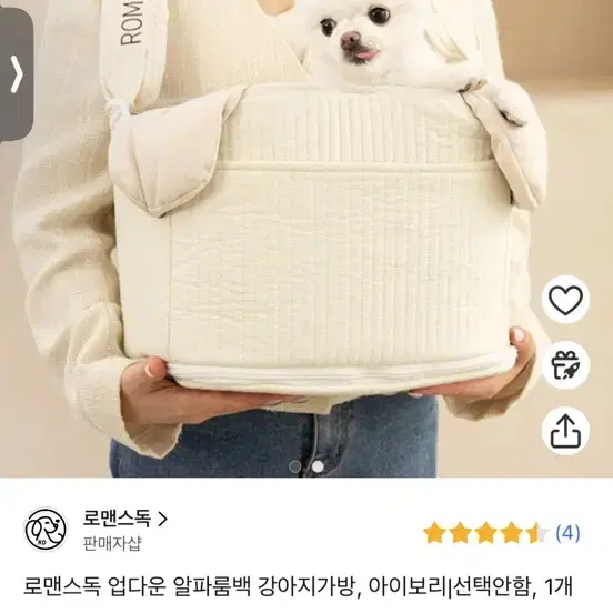 강아지 가방 싸게 팔아요