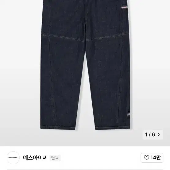 예스아이씨 Paneled Denim Pants Indigo(L)