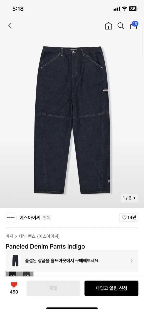 예스아이씨 Paneled Denim Pants Indigo(L)