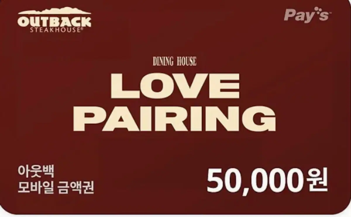 아웃백 50000