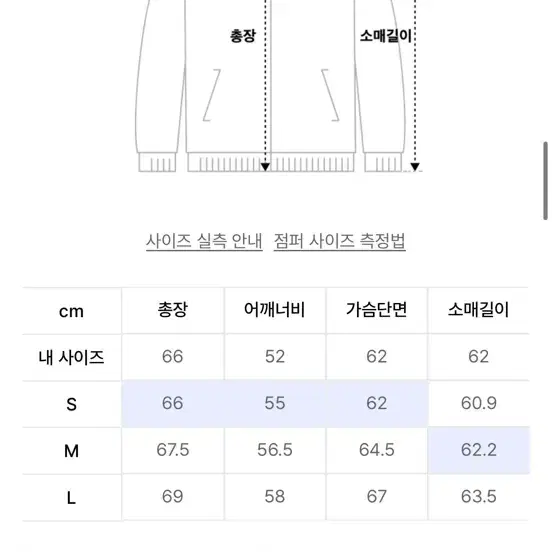 (L) 쿠어 콘트라스트 엠브로이더 레더 점퍼 블랙