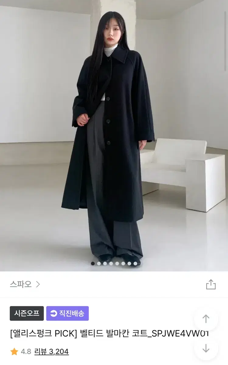 스파오 벨티드 발마칸 코트 블랙