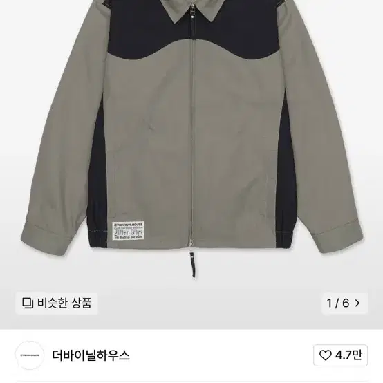 더바이닐하우스 PANELED BLOUSON KHAKI(L)