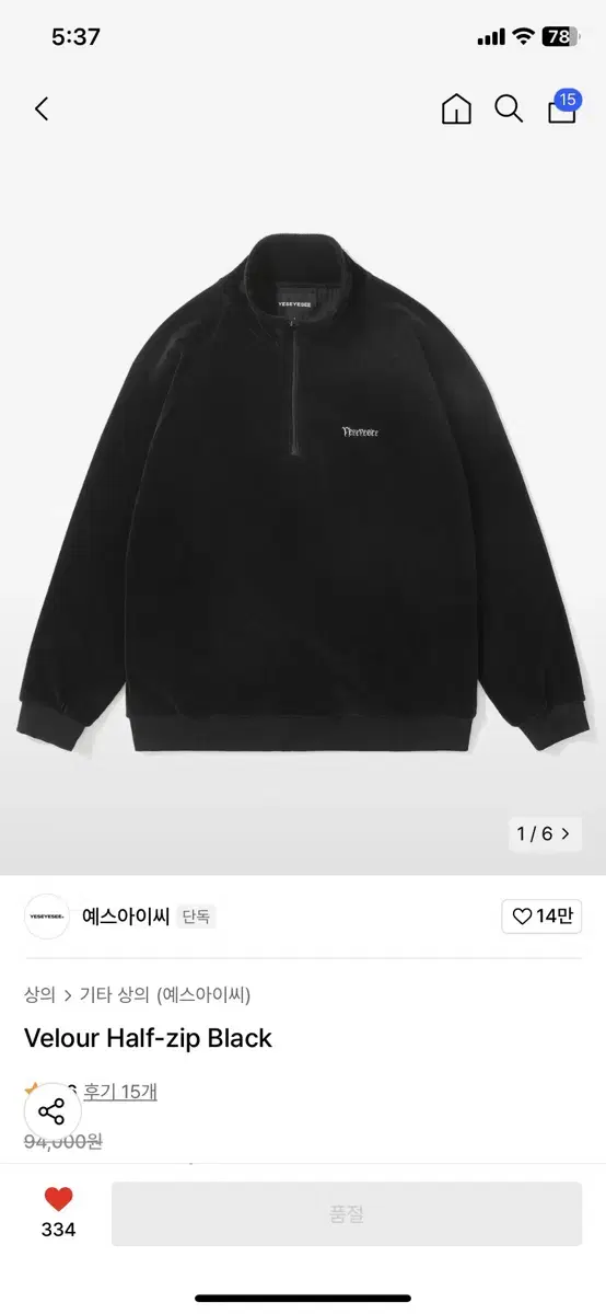 예스아이씨 Velour Half-zip Black(xl)