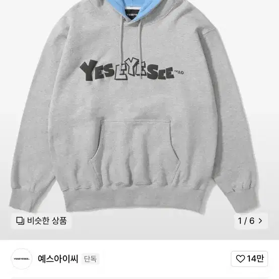 예스아이씨 Cartoon Logo Hoodie Grey(xl)