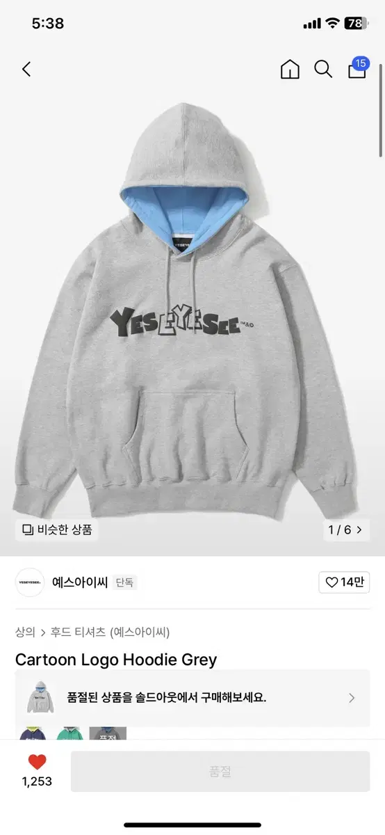 예스아이씨 Cartoon Logo Hoodie Grey(xl)