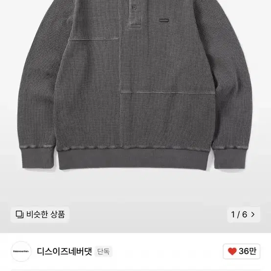 디스이즈네버댓 Waffle Polo Charcoal(xl)