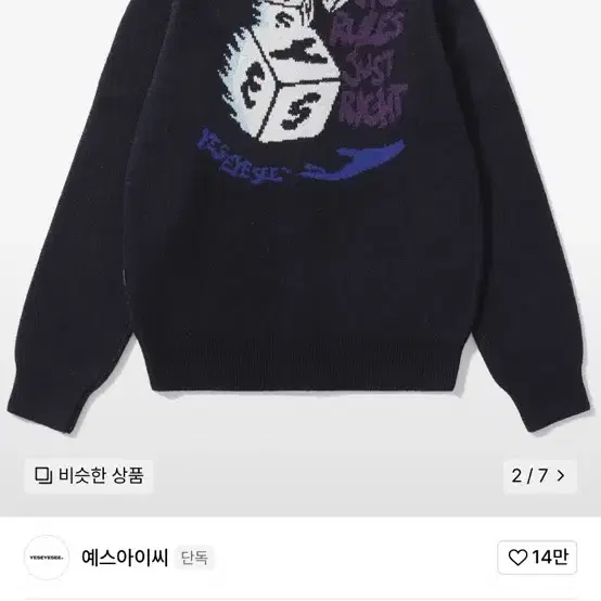 예스아이씨 Dice Full Zip-up 니트 가디건 네이비(L)