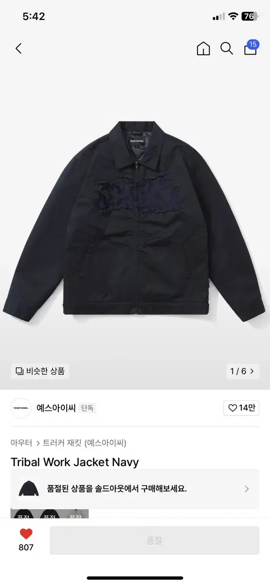 예스아이씨 Tribal Work Jacket Navy(L)