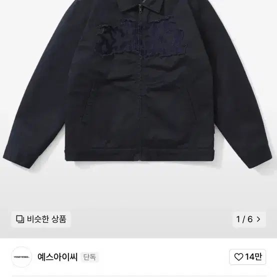 예스아이씨 Tribal Work Jacket Navy(L)