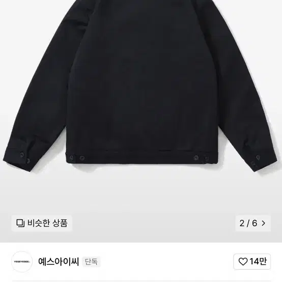 예스아이씨 Tribal Work Jacket Navy(L)