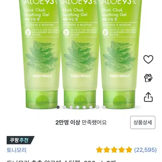 토니모리 촉촉 알로에 수딩젤 250mL