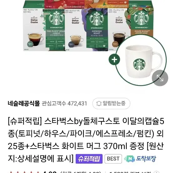 돌체구스토 토피넛,펌킨