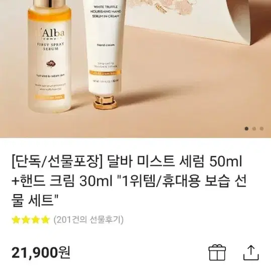 달바 미스트 세럼 50ml+핸 드 크림 30ml 선물 세트