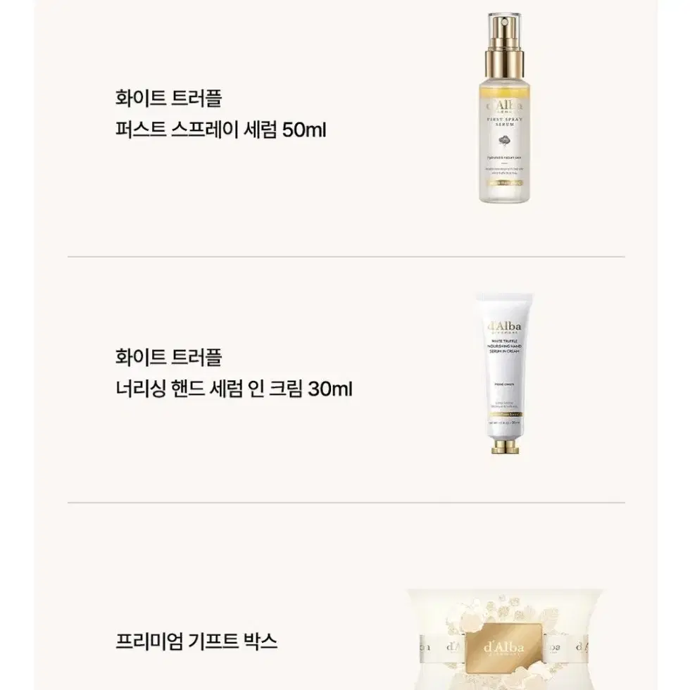 달바 미스트 세럼 50ml+핸 드 크림 30ml 선물 세트